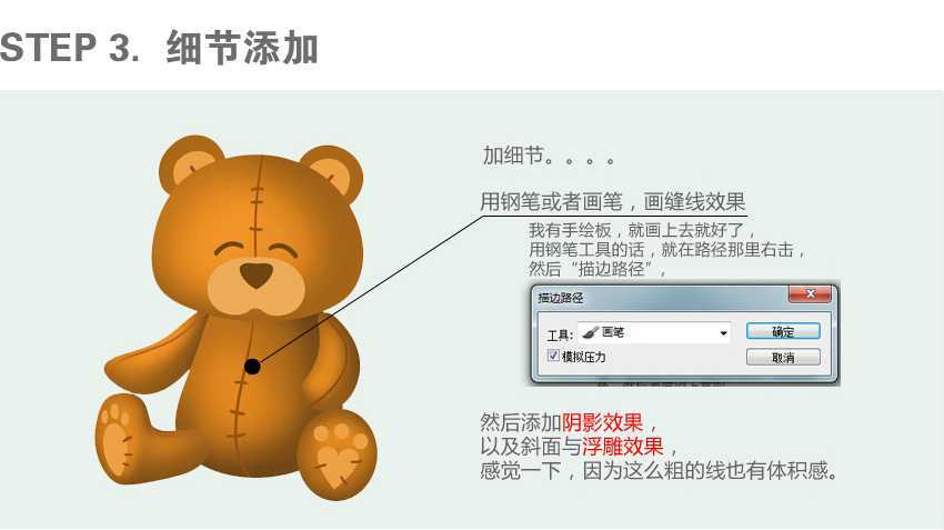 ‘photoshop绘制漂亮小熊图标‘