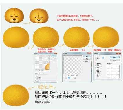 ‘photoshop绘制漂亮小熊图标‘