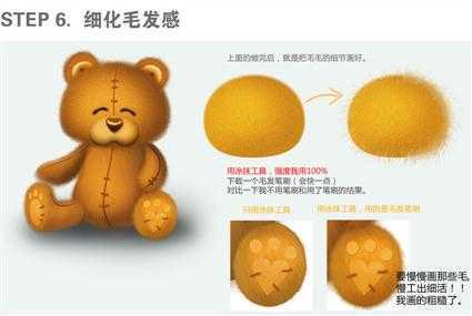 ‘photoshop绘制漂亮小熊图标‘