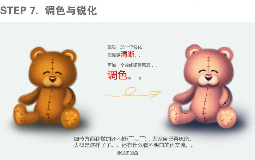 ‘photoshop绘制漂亮小熊图标‘