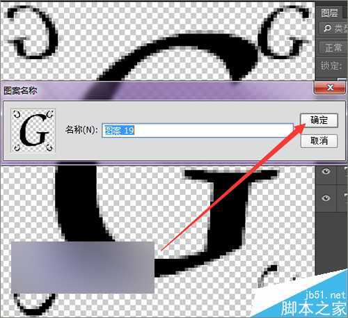 ‘photoshop中用英文字母制作可爱的背景效果图‘