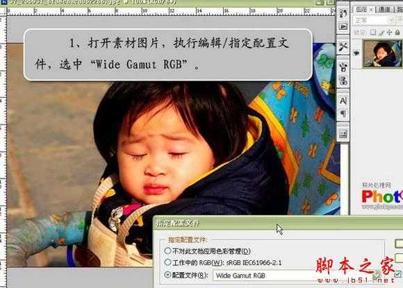 ‘photoshop将可爱宝宝照片调制出亮丽的聚光色彩‘