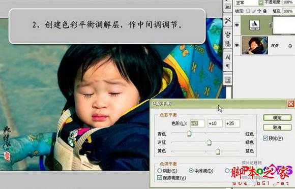 ‘photoshop将可爱宝宝照片调制出亮丽的聚光色彩‘