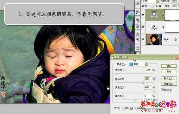 ‘photoshop将可爱宝宝照片调制出亮丽的聚光色彩‘