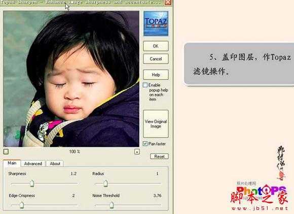 ‘photoshop将可爱宝宝照片调制出亮丽的聚光色彩‘