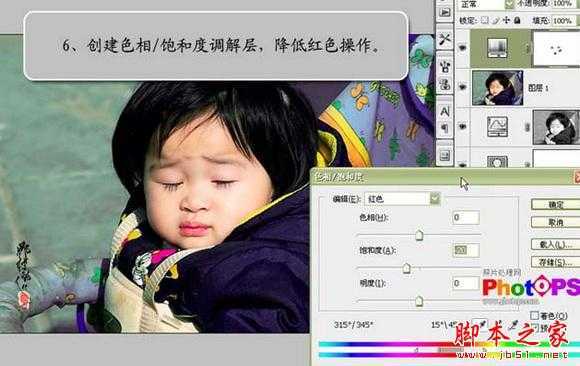 ‘photoshop将可爱宝宝照片调制出亮丽的聚光色彩‘