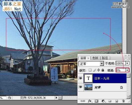 ‘Photoshop制作透明浮雕水印文字教程‘