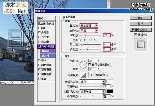 ‘Photoshop制作透明浮雕水印文字教程‘