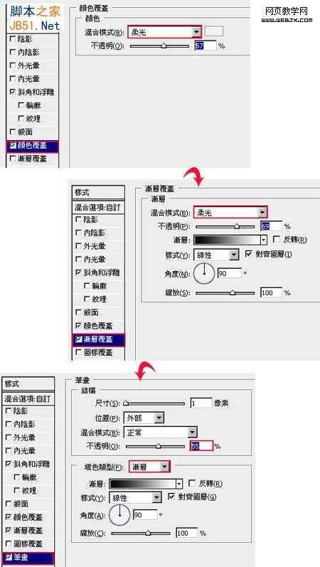 ‘Photoshop制作透明浮雕水印文字教程‘