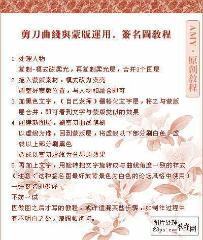 Photoshop制作涂鸦风格的签名