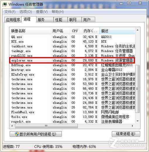 解决Windows 8系统应用下载的错误 