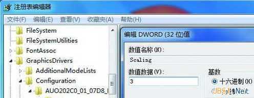 ghost win7系统玩游戏无法全屏显示怎么办？