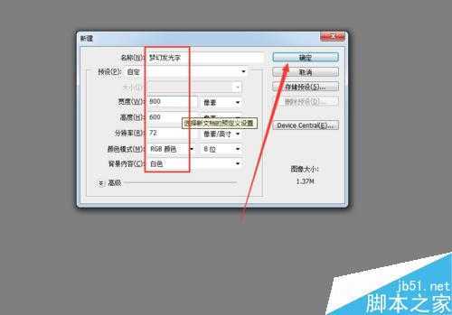 ‘PS制作梦幻漂亮发光的蓝色艺术字特殊效果‘