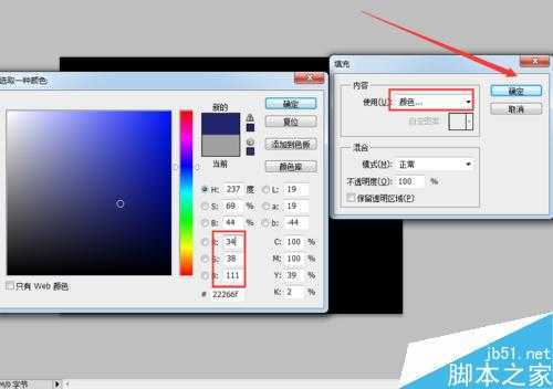 ‘PS制作梦幻漂亮发光的蓝色艺术字特殊效果‘