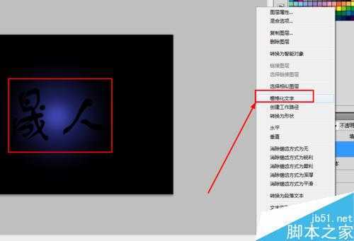 ‘PS制作梦幻漂亮发光的蓝色艺术字特殊效果‘