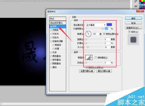 ‘PS制作梦幻漂亮发光的蓝色艺术字特殊效果‘