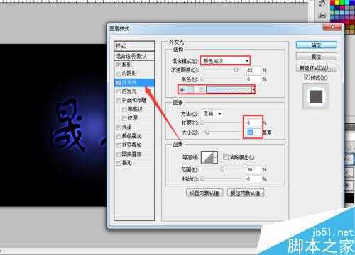 ‘PS制作梦幻漂亮发光的蓝色艺术字特殊效果‘