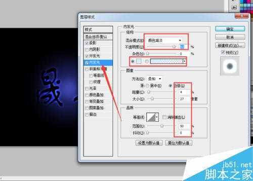 ‘PS制作梦幻漂亮发光的蓝色艺术字特殊效果‘