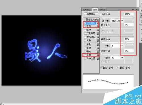 ‘PS制作梦幻漂亮发光的蓝色艺术字特殊效果‘