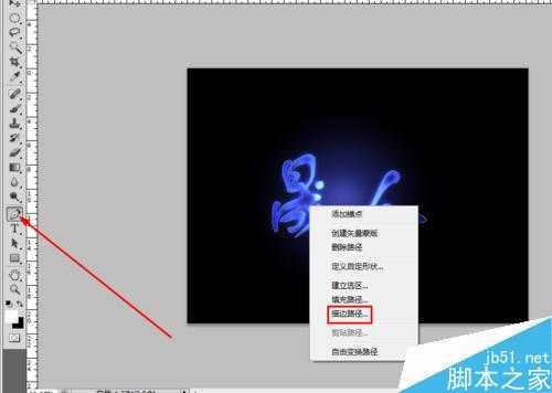 ‘PS制作梦幻漂亮发光的蓝色艺术字特殊效果‘