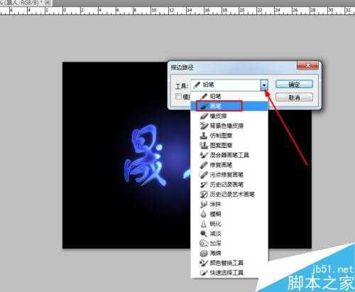 ‘PS制作梦幻漂亮发光的蓝色艺术字特殊效果‘