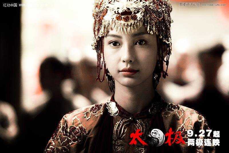 ‘Photoshop调出电影太极剧照唯美的浓郁色彩效果‘