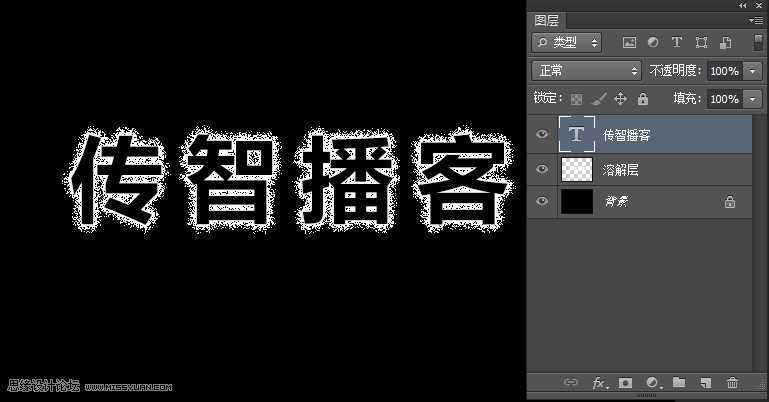 ‘Photoshop制作绚丽光线的放射风格艺术字教程‘