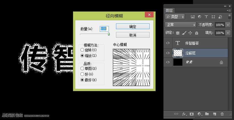 ‘Photoshop制作绚丽光线的放射风格艺术字教程‘
