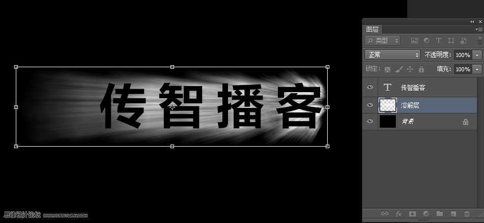 ‘Photoshop制作绚丽光线的放射风格艺术字教程‘