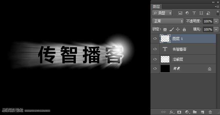 ‘Photoshop制作绚丽光线的放射风格艺术字教程‘