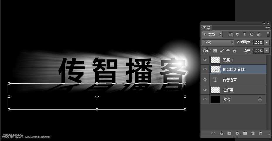 ‘Photoshop制作绚丽光线的放射风格艺术字教程‘