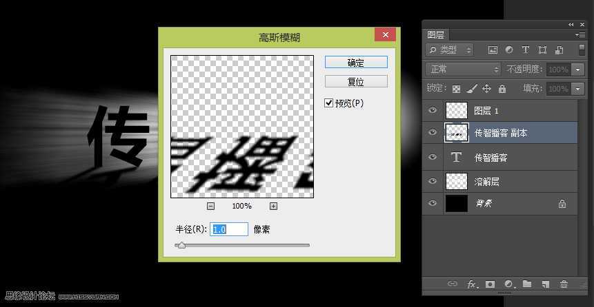 ‘Photoshop制作绚丽光线的放射风格艺术字教程‘