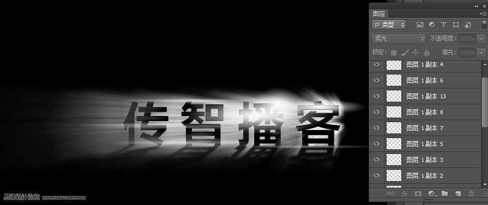 ‘Photoshop制作绚丽光线的放射风格艺术字教程‘
