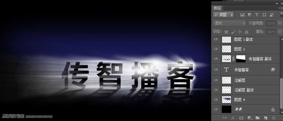 ‘Photoshop制作绚丽光线的放射风格艺术字教程‘
