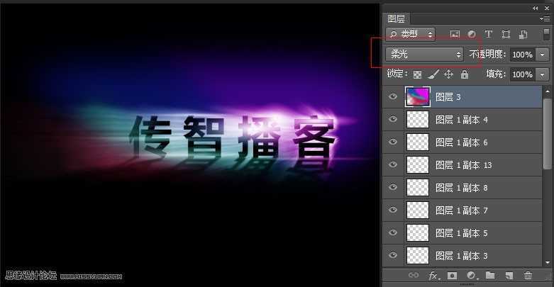 ‘Photoshop制作绚丽光线的放射风格艺术字教程‘