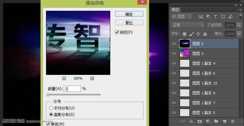 ‘Photoshop制作绚丽光线的放射风格艺术字教程‘