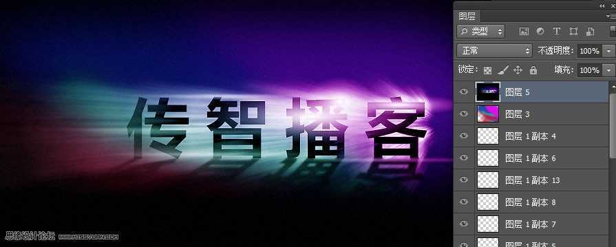 ‘Photoshop制作绚丽光线的放射风格艺术字教程‘