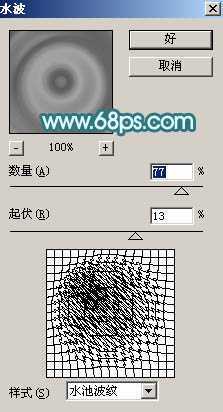 ‘Photoshop制作非常清凉的夏季水纹壁纸‘
