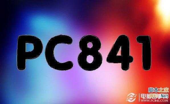 ‘如何利用ps画笔描边路径制作漂亮的文字教程‘