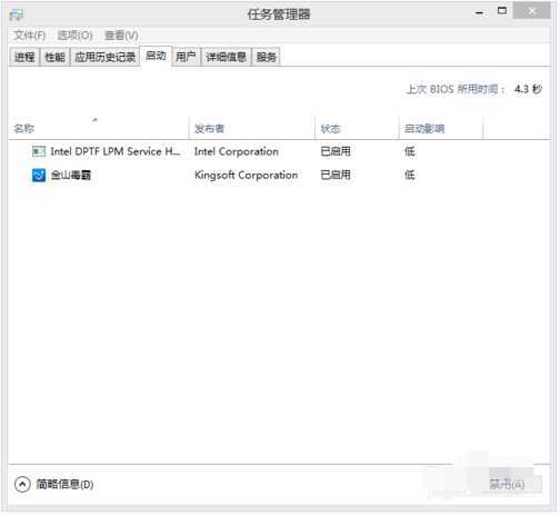 Win8系统如何设置开机启动项
