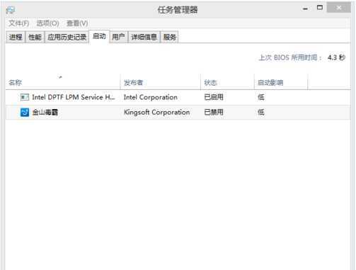 Win8系统如何设置开机启动项