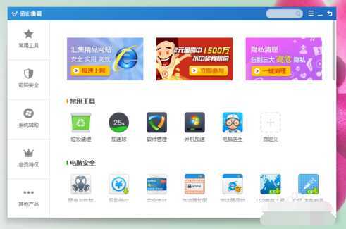 Win8系统如何设置开机启动项