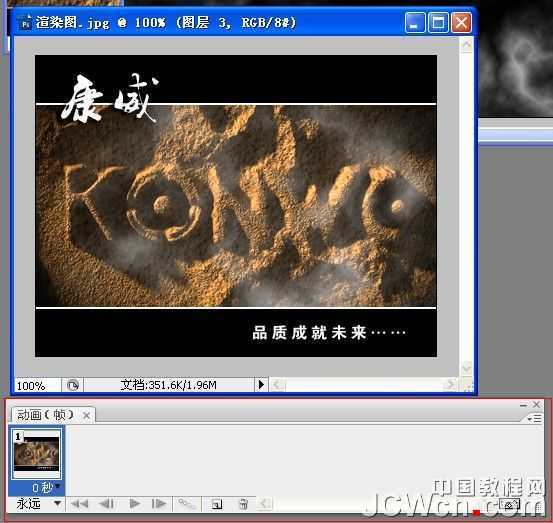 ‘Photoshop设计制作出逼真的云雾漂移动画‘