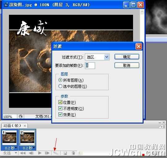 ‘Photoshop设计制作出逼真的云雾漂移动画‘