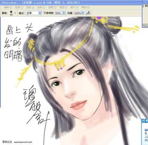 ‘photoshop鼠绘身着紫裙的古典美女‘