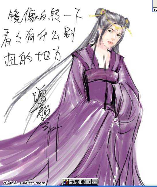 ‘photoshop鼠绘身着紫裙的古典美女‘
