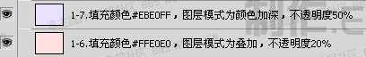 ‘Photoshop为人物图片打造出淡紫色效果‘