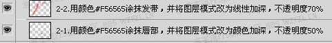 ‘Photoshop为人物图片打造出淡紫色效果‘