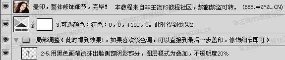 ‘Photoshop为人物图片打造出淡紫色效果‘