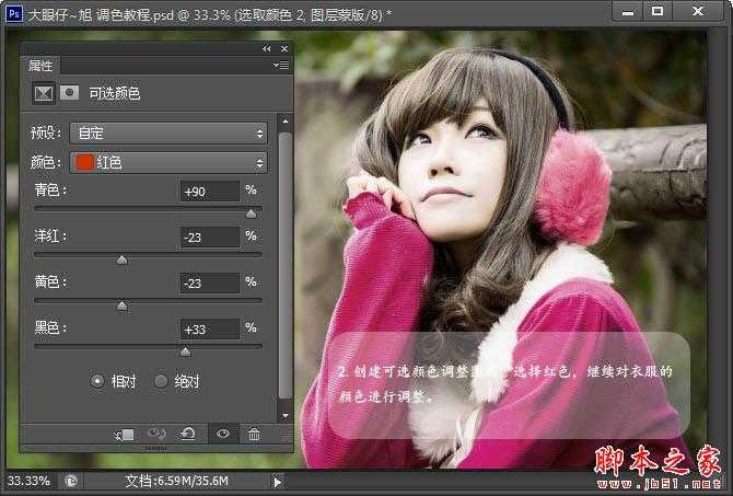 ‘PS将坐在篱笆边的美女图片调出漂亮淡红色效果‘